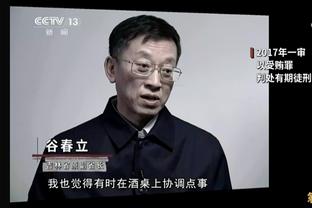 伍德：我们是一支可以排名前六的球队 完全可以避免打附加赛