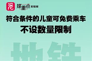 拉梅洛-鲍尔：能够打球很棒 但是我不喜欢输球